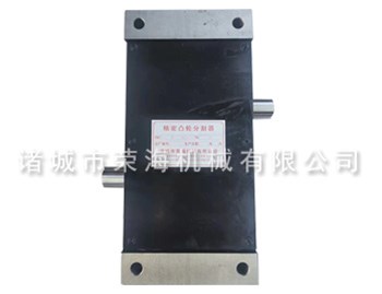 凸輪分割器批發(fā)給您講講，榮海專注生產(chǎn)凸輪分割器，廠家定制批發(fā)